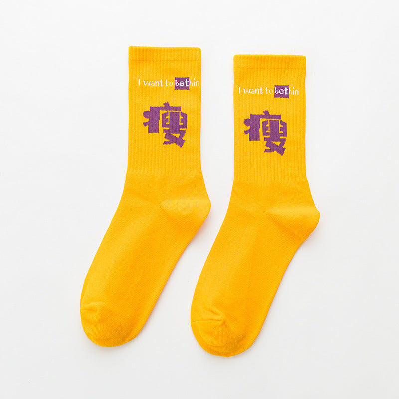 Skateboard Hip Hop Socks - SARAH SOCKS