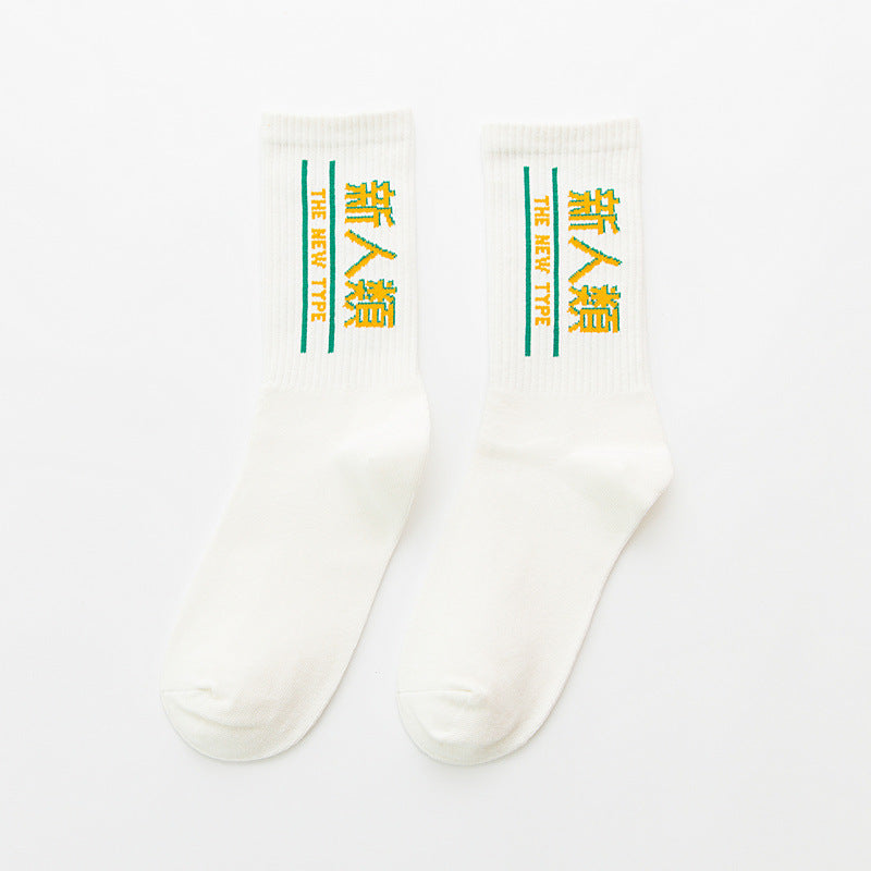 Skateboard Hip Hop Socks - SARAH SOCKS