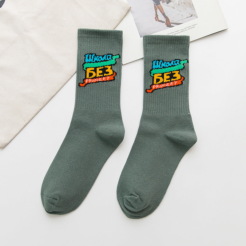 Skateboard Hip Hop Socks - SARAH SOCKS