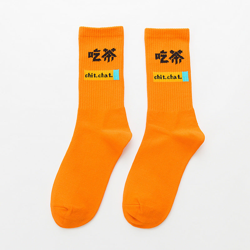 Skateboard Hip Hop Socks - SARAH SOCKS