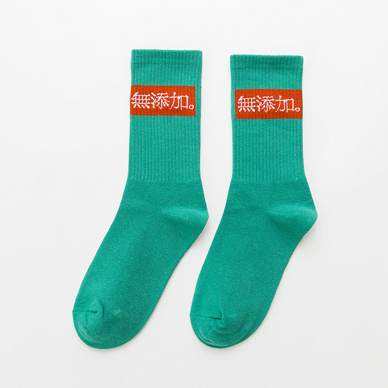 Skateboard Hip Hop Socks - SARAH SOCKS